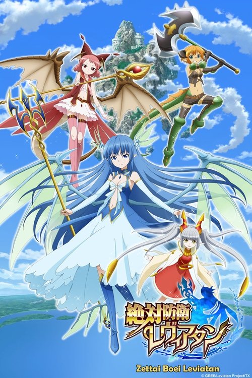 ดูหนังออนไลน์ฟรี Zettai Bouei Leviathan ซับไทย