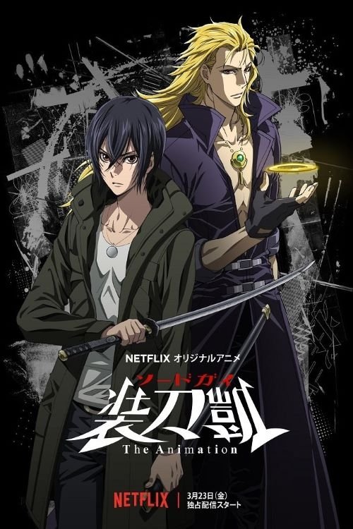 ดูหนังออนไลน์ฟรี Sword Gai The Animation หัตถ์ศาสตราผ่าโลกันตร์ ซับไทย