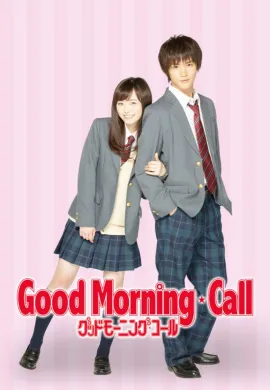ดูหนังออนไลน์ฟรี Good Morning Call 2016 อรุณสวัสดิ์ส่งรักมาทักทาย