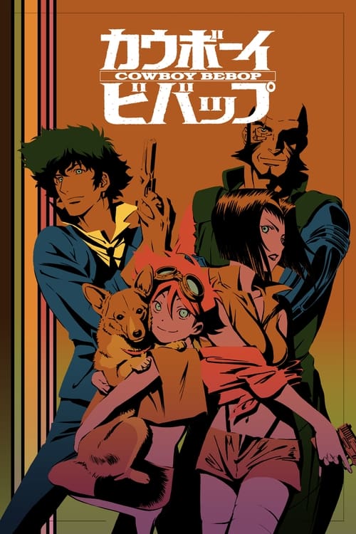 ดูหนังออนไลน์ฟรี Cowboy Bebop คาวบอย บีบ๊อป ซับไทย