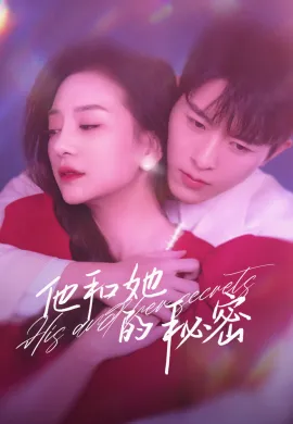 ดูหนังออนไลน์ฟรี His and Her Secrets 2023 ความลับของเธอกับเขา