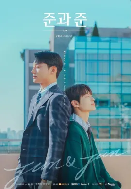 ดูหนังออนไลน์ Jun & 2023 รักนี้ จุนจุน
