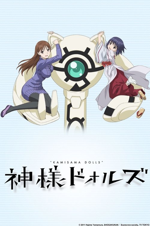 ดูหนังออนไลน์ฟรี Kamisama Dolls ตุ๊กตาเทวะ ซับไทย