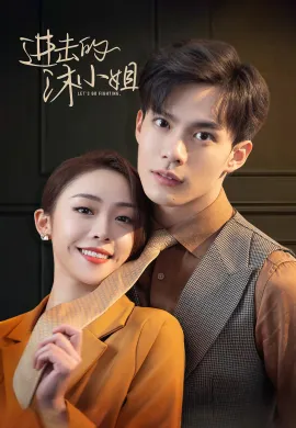 ดูหนังออนไลน์ Let’s Go Fighting 2022