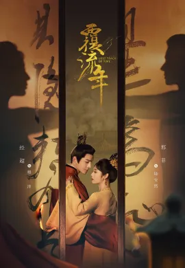 ดูหนังออนไลน์ Lost Track of Time 2022 ลืมเลือนเวลา