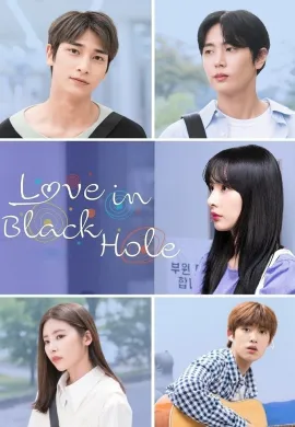ดูหนังออนไลน์ฟรี Love in Black Hole 2021