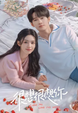 ดูหนังออนไลน์ฟรี Love Me, My Voice 2023 สื่อรักผ่านเสียง