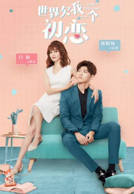 ดูหนังออนไลน์ Lucky’s First Love 2019
