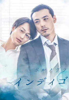 ดูหนังออนไลน์ฟรี Mood Indigo 2019