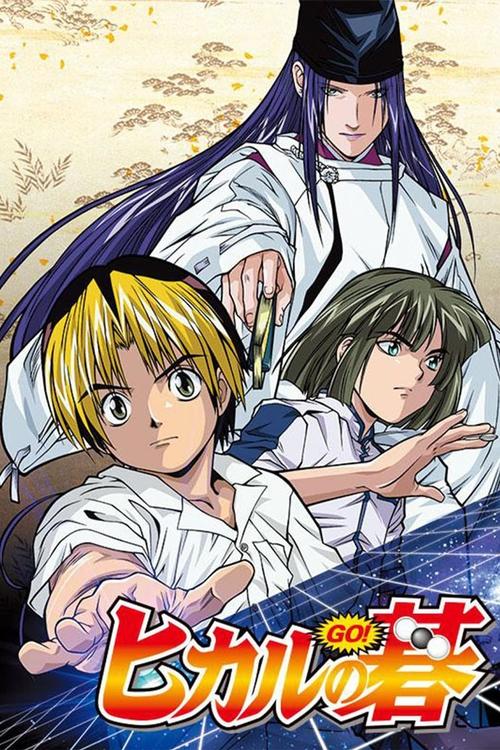 ดูหนังออนไลน์ฟรี Hikaru No Go ฮิคารุเซียนโกะ พากย์ไทย