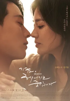ดูหนังออนไลน์ฟรี Now, We Are Breaking Up 2021 เลิกรา แต่ไม่เลิกรัก