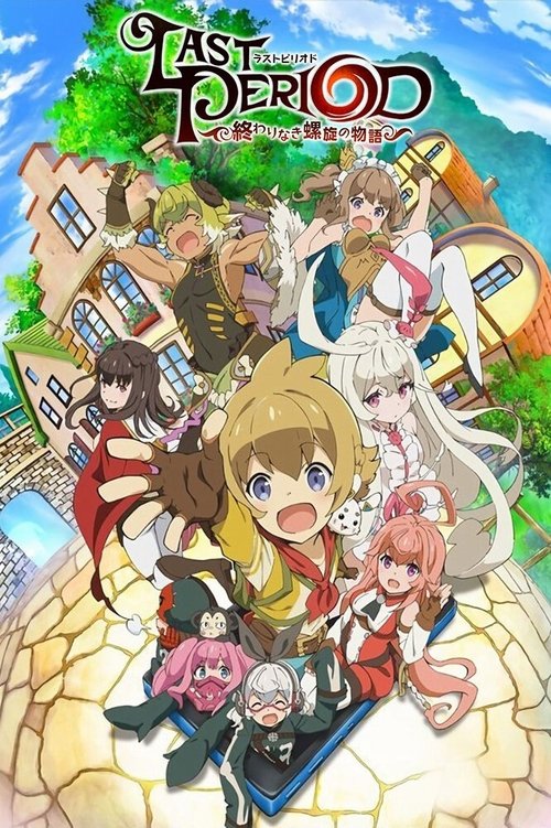 ดูหนังออนไลน์ฟรี Last Period Owarinaki Rasen no Monogatari ซับไทย