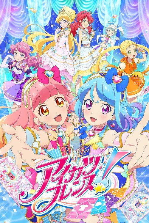 ดูหนังออนไลน์ฟรี Aikatsu Friends! ซับไทย