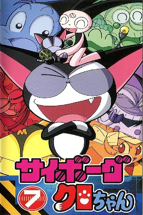 ดูหนัง Cyborg Kuro-chan คุโระจัง เหมียวไซบอร์ก พากย์ไทย