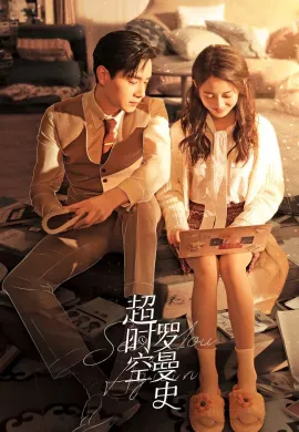 ดูหนัง See You Again 2022 ชะตารักข้ามเวลา