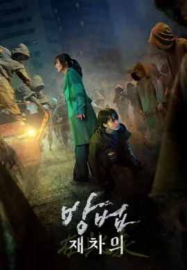 ดูหนัง The Cursed: Dead Man’s Prey 2021