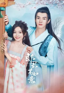 ดูหนัง The Princess and the Werewolf 2023 (2023) สวามีข้าคือราชันหมาป่า ซับไทย