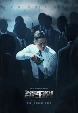 ดูหนังออนไลน์ฟรี The Veil 2021 ล่าฝังแค้น