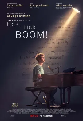 ดูหนังออนไลน์ฟรี tick, tick… BOOM! 2021 ทิค, ทิค… บูม!