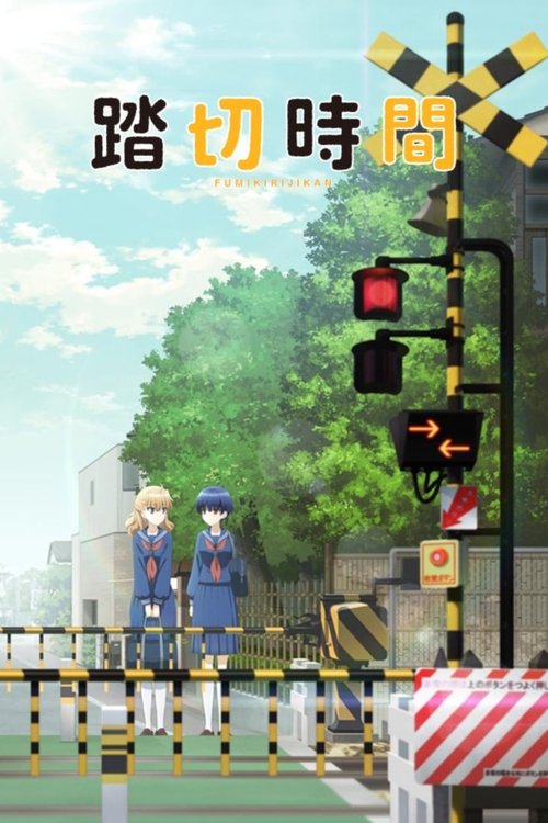 ดูหนังออนไลน์ฟรี Fumikiri Jikan ซับไทย