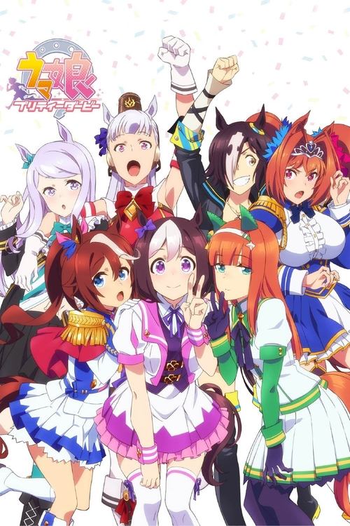 ดูหนังออนไลน์ฟรี Uma Musume Pretty Derby ม้าโมเอะ ซับไทย