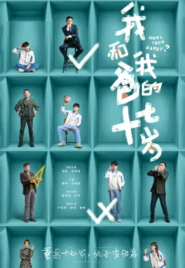 ดูหนังออนไลน์ Who’s Your Daddy? 2023 นี่พ่อไงเพื่อน