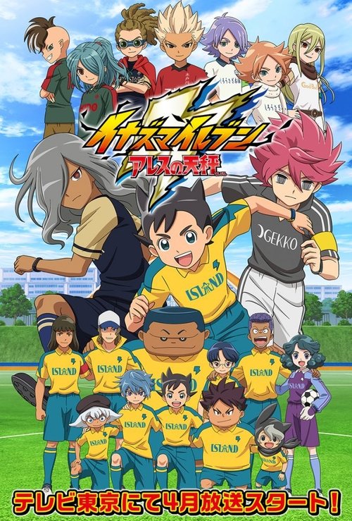 ดูหนังออนไลน์ฟรี Inazuma Eleven- Ares no Tenbin อินาสึมะอีเลฟเวน อาเรส โนะ เท็นบิง ซับไทย