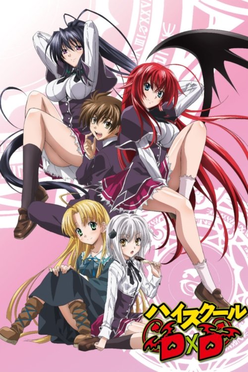 ดูหนัง High School DxD Hero ภาค 4 ซับไทย