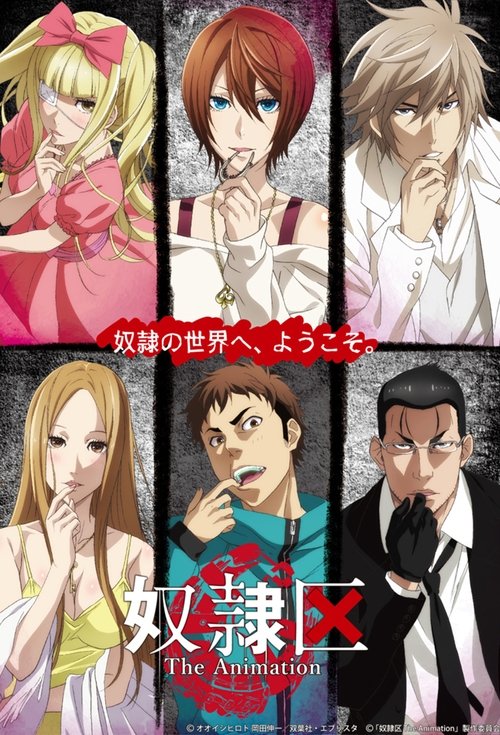 ดูหนังออนไลน์ฟรี Dorei-ku The Animation ซับไทย
