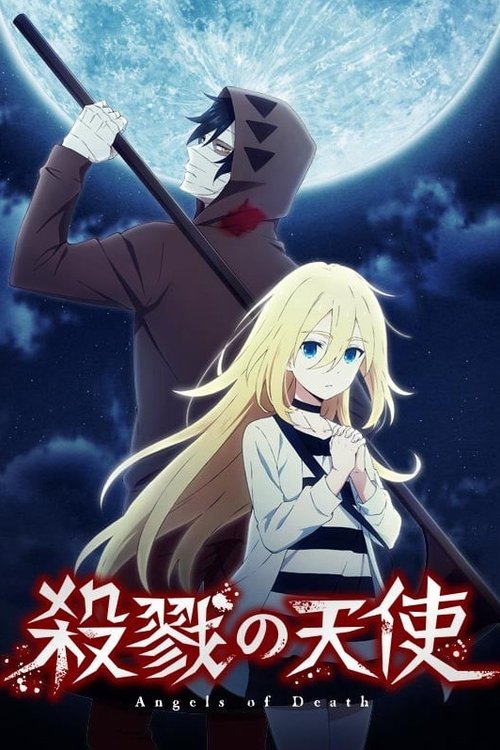 ดูหนังออนไลน์ฟรี Satsuriku no Tenshi พ่อหนุ่มถือเคียวกับรักอันสดใส ซับไทย