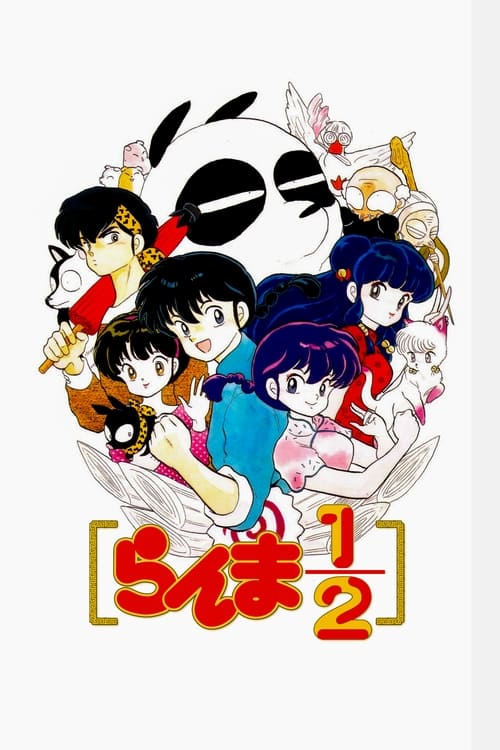 ดูหนังออนไลน์ฟรี Ranma 12 รันม่าไอ้หนุ่มกังฟู พากย์ไทย