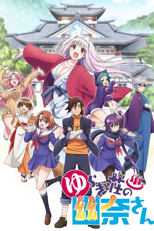 ดูหนังออนไลน์ฟรี Yuragi-sou no Yuuna-san ซับไทย
