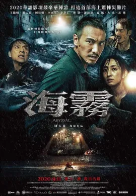 ดูหนังออนไลน์ฟรี Abyssal Spider 2020 แมงมุมคลั่งทะเลเดือด