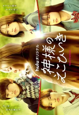 ดูหนัง Bless You 2022