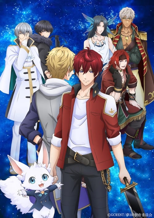 ดูหนังออนไลน์ฟรี Yume Oukoku to Nemureru 100 Nin no Ouji-sama ท่องไปในอาณาจักรแห่งฝันกับเจ้าชายทั้ง 100 คน ซับไทย