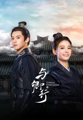 ดูหนังออนไลน์ฟรี Cordial Companions 2023 พิชิตใจใต้เท้าจอมโหด