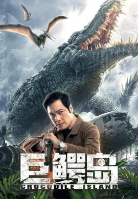 ดูหนังออนไลน์ฟรี Crocodile Island 2020