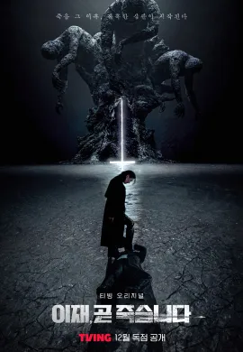 ดูหนังออนไลน์ฟรี Death’s Game 2023 เกมท้าตาย