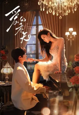 ดูหนังออนไลน์ฟรี Fervent Kiss 2024 ใต้เงาคำสัญญา