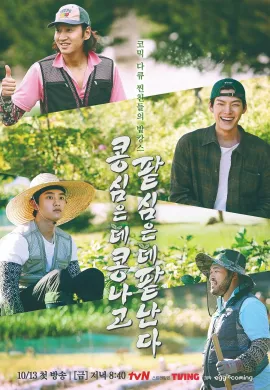 ดูหนังออนไลน์ฟรี GBRB: Reap What You Sow 2023