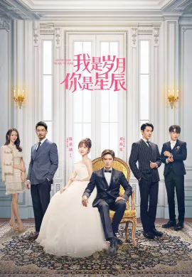 ดูหนังออนไลน์ฟรี I Am the Years You Are Stars 2021 กาลเวลากับดวงดาราแห่งรัก