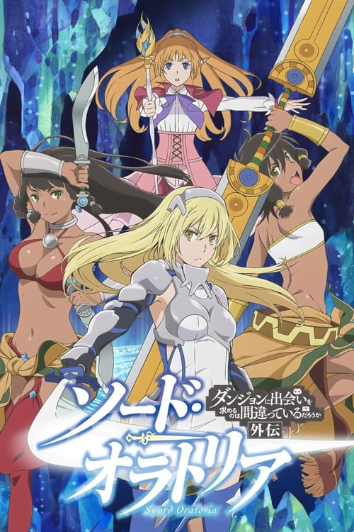 ดูหนัง Dungeon ni Deai wo Motomeru no wa Machigatteiru Darou ka (DanMachi) มันผิดรึไงถ้าใจอยากจะพบรักในดันเจี้ยน ซับไทย