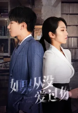 ดูหนังออนไลน์ฟรี If I Never Loved You 2022