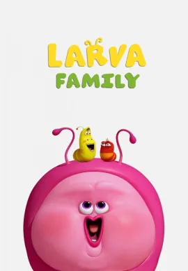 ดูหนังออนไลน์ฟรี Larva Family 2023 ครอบครัวลาร์วา