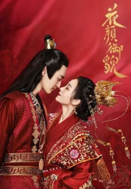 ดูหนังออนไลน์ฟรี Love Potion 2022