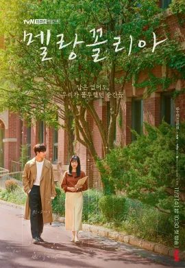 ดูหนังออนไลน์ฟรี Melancholia 2021