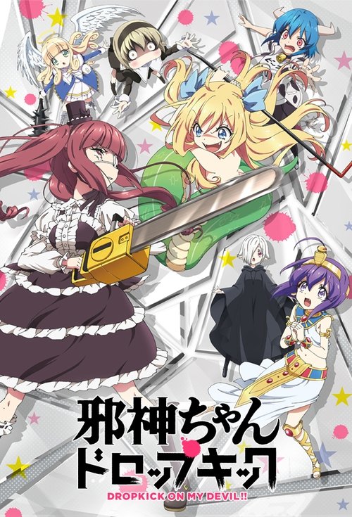 ดูหนังออนไลน์ฟรี Jashin-chan Dropkick ซับไทย
