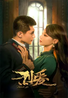 ดูหนัง Passionate Love 2023