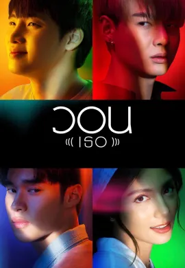 ดูหนังออนไลน์ Please (Her) 2020 วอน (เธอ)