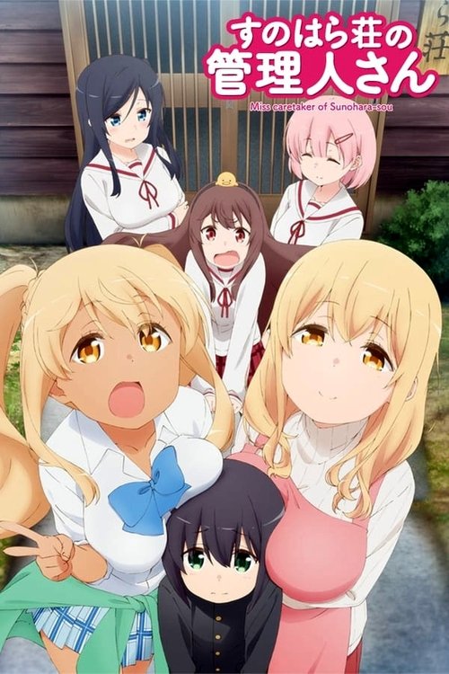 ดูหนังออนไลน์ฟรี Sunohara sou no Kanrinin san หอพักอุดมนม ซับไทย